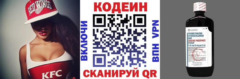 Codein напиток Lean (лин)  hydra как зайти  Орёл 