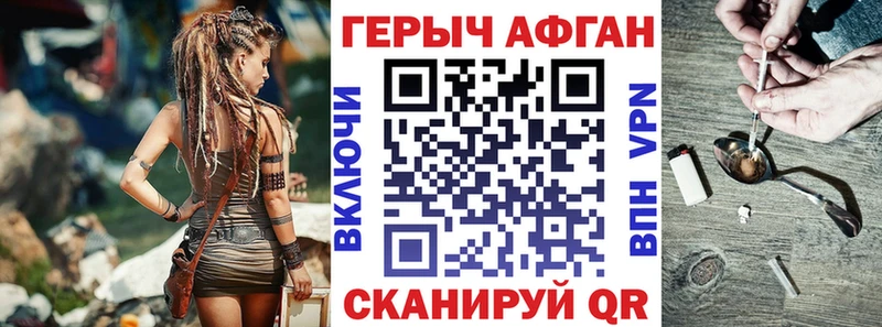 ГЕРОИН афганец Орёл